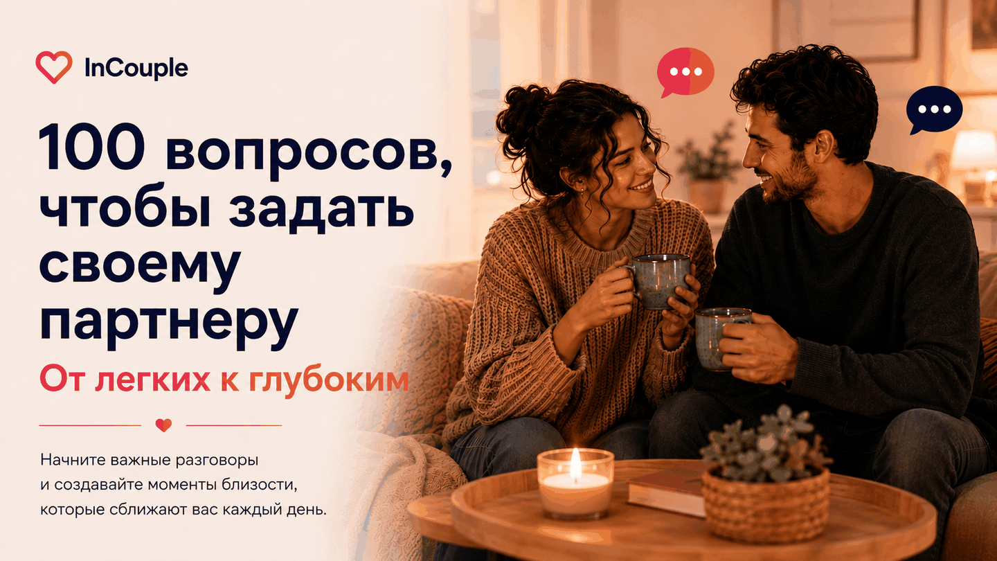 Пара тепло разговаривает у окна