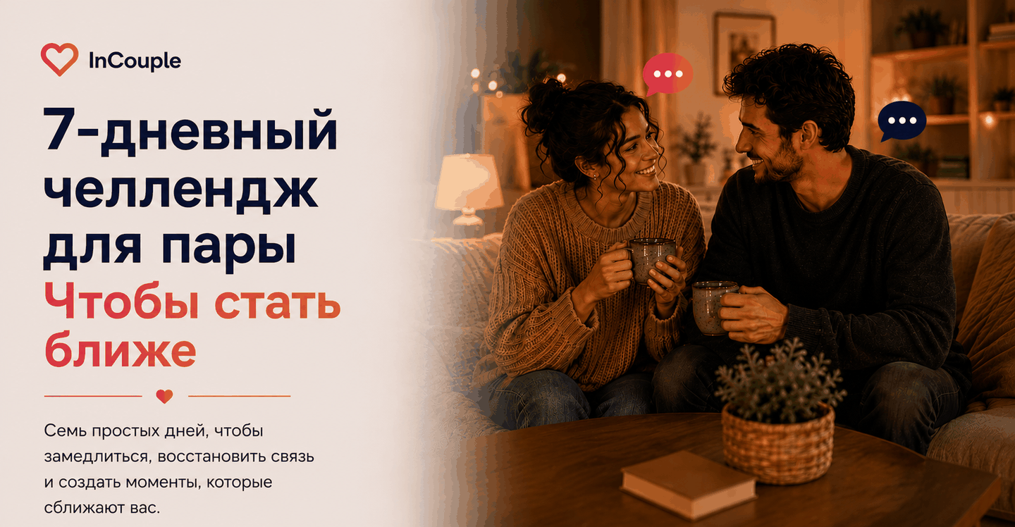 Пара делится тёплым моментом во время вечерней прогулки