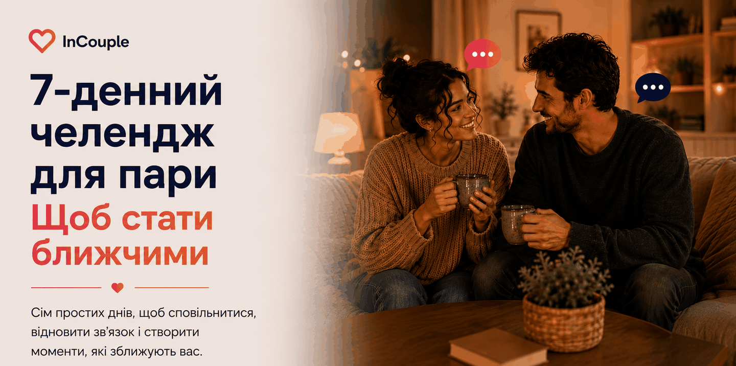 Пара ділиться теплим моментом під час вечірньої прогулянки
