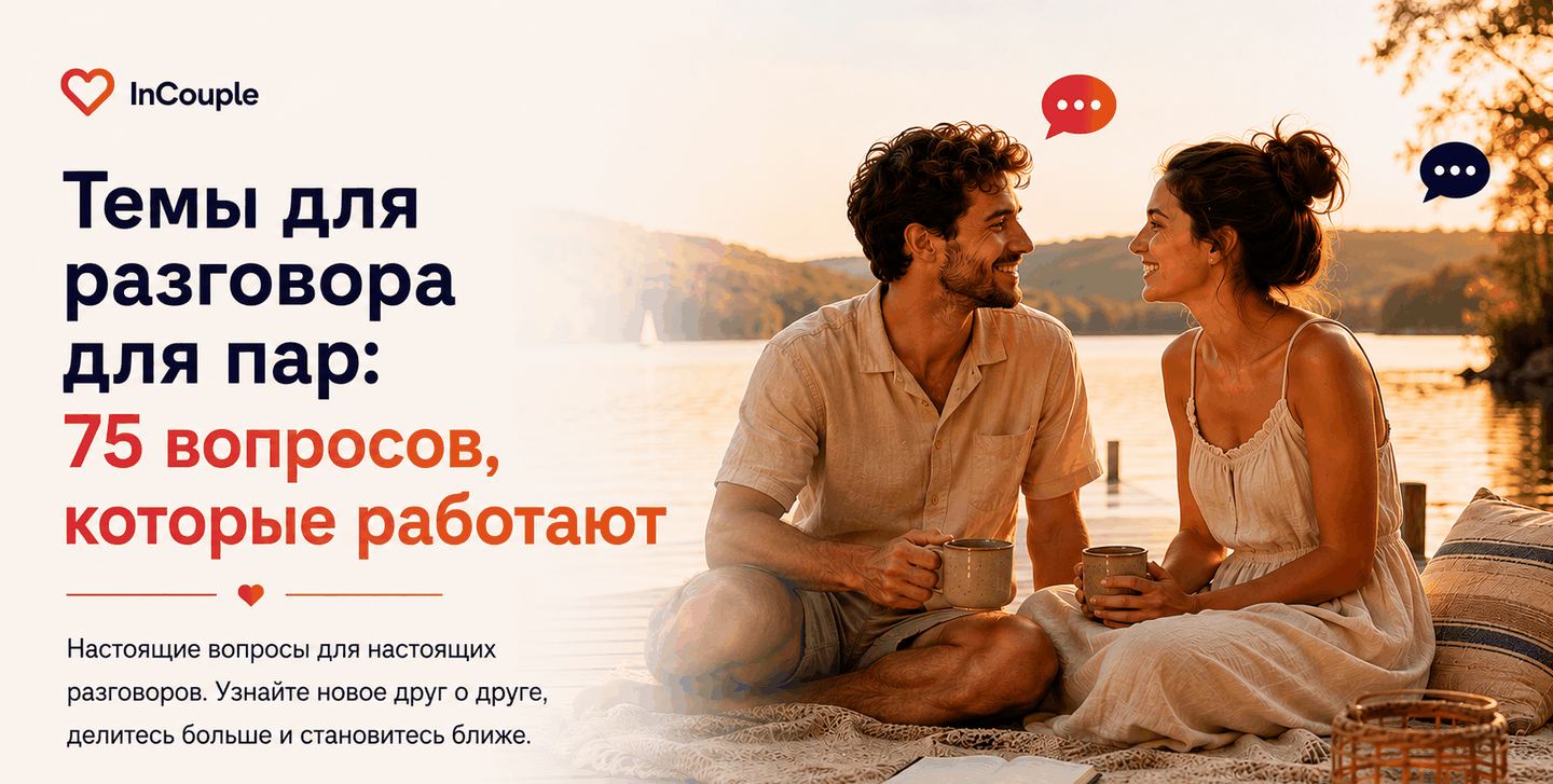 Пара непринуждённо разговаривает после ужина