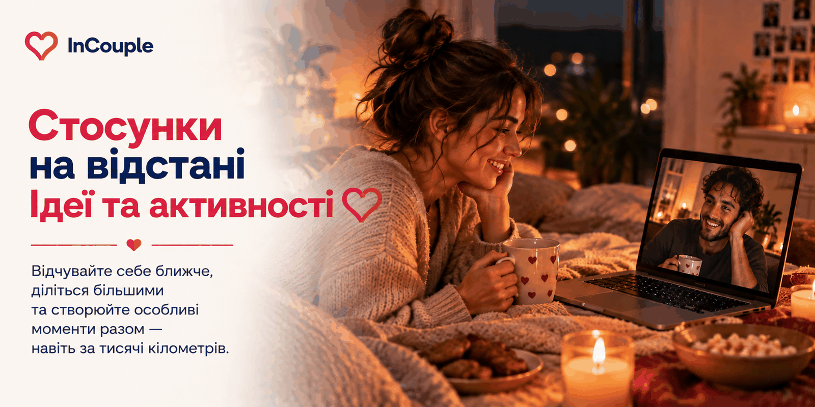Двоє на відеозв’язку проводять вечір разом на відстані