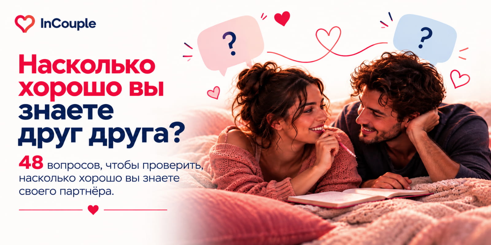 Пара проходит тест друг о друге за кухонным столом